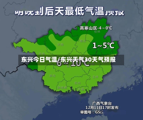 东兴今日气温/东兴天气30天气预报