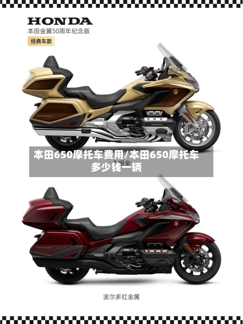 本田650摩托车费用/本田650摩托车多少钱一辆