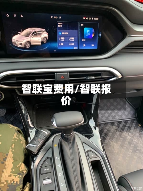 智联宝费用/智联报价-第2张图片